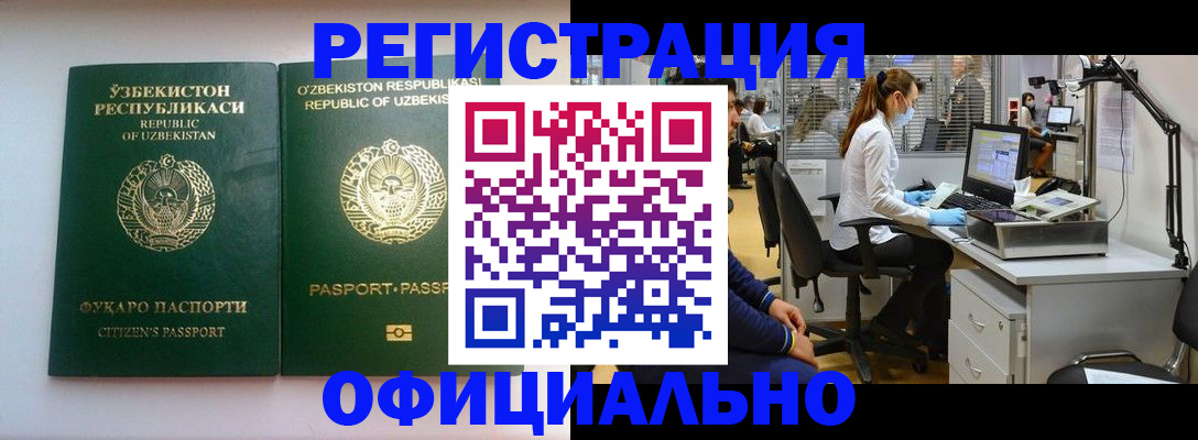 прописка для военкомата в Коврове