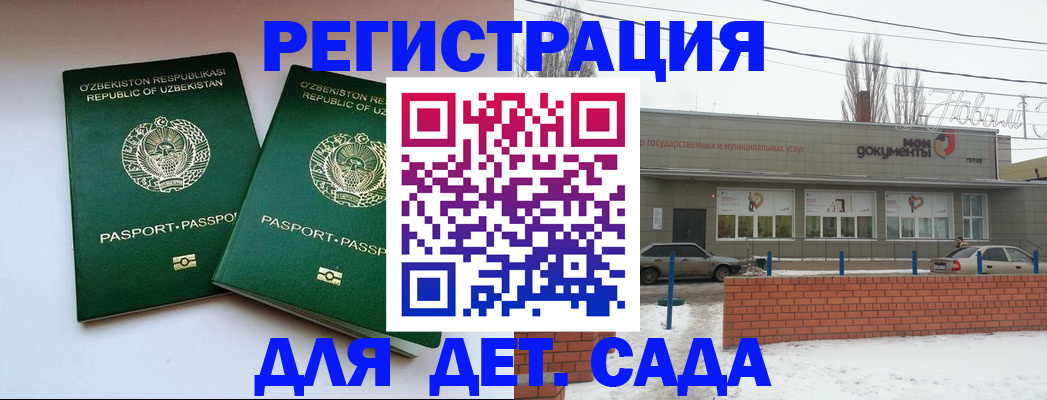 прописка иностранных граждан в Коврове