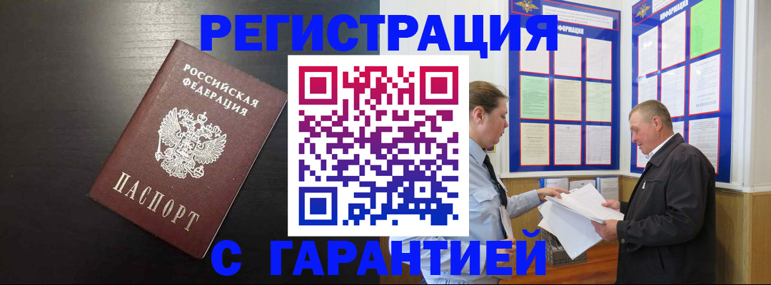 прописка для школы в Коврове