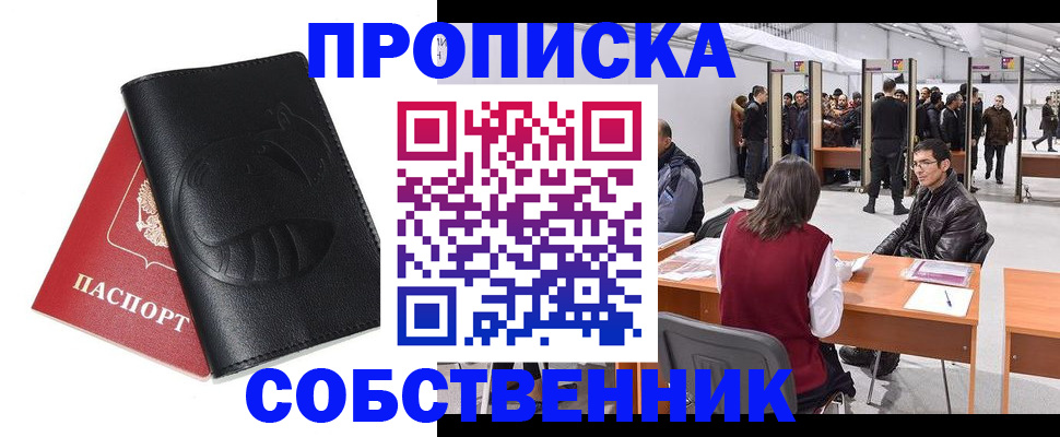 прописка для военкомата в Коврове