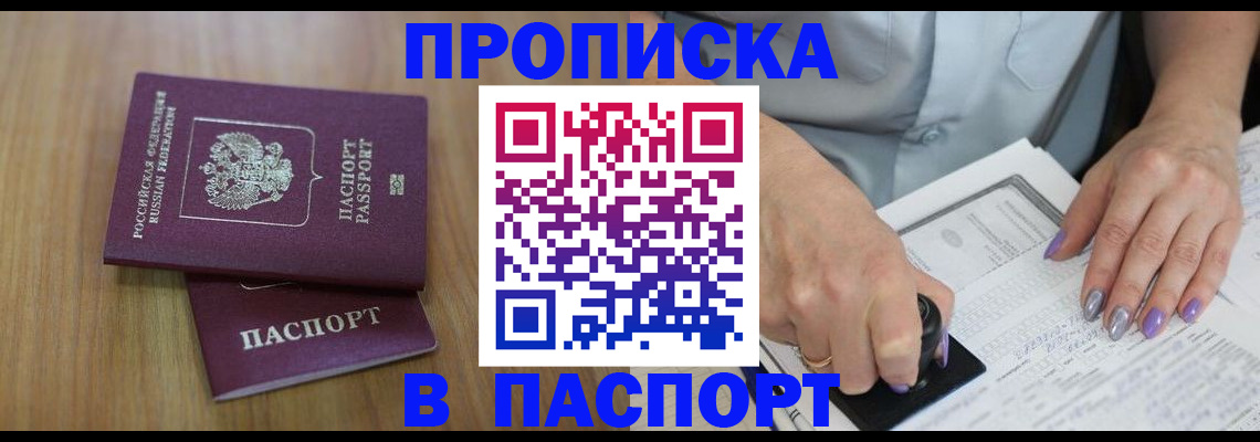 пропишу в квартире в Коврове