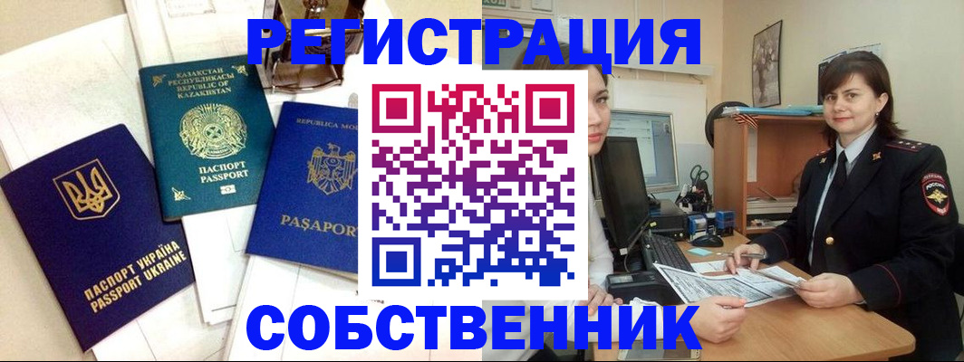 регистрация в Коврове