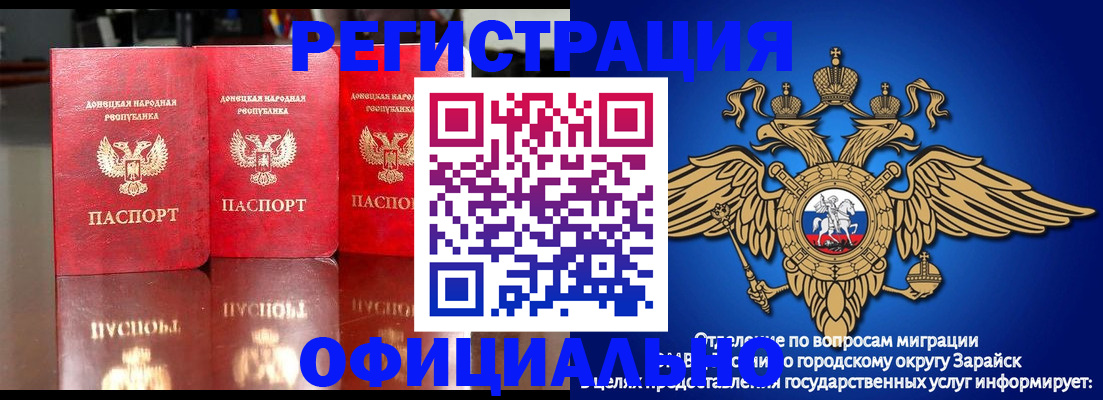 временная регистрация купить в Коврове
